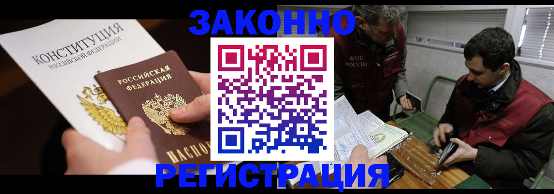 прописка для школы в Цимлянске