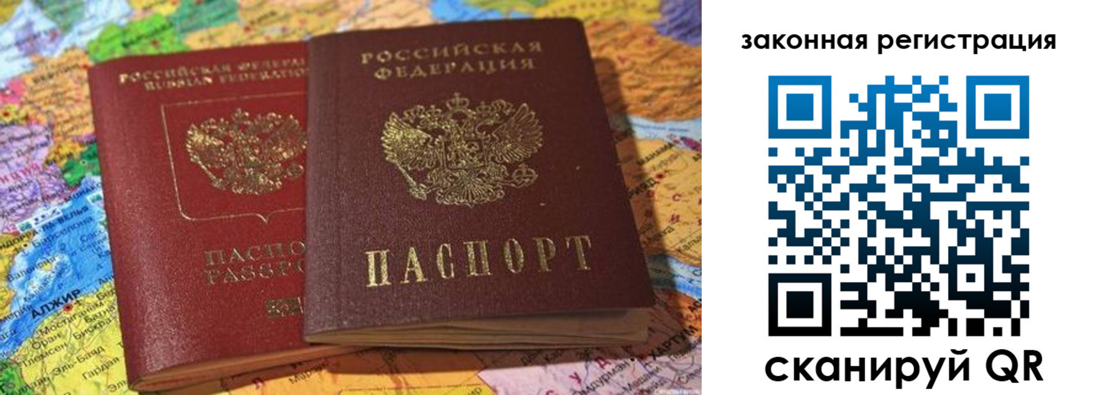 купить прописку в Цимлянске