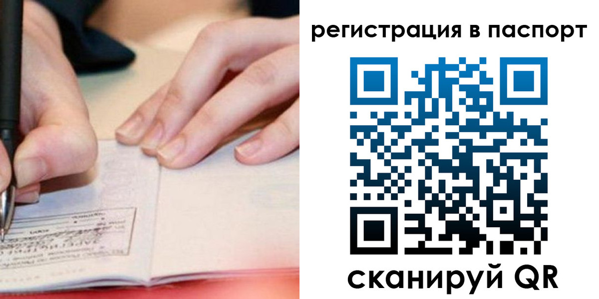 прописка регистрация в Цимлянске