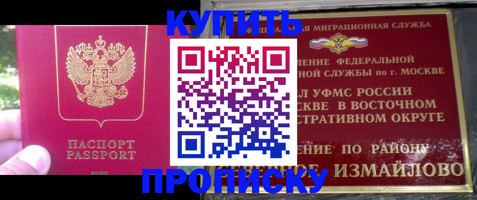 прописка паспорт в Цимлянске