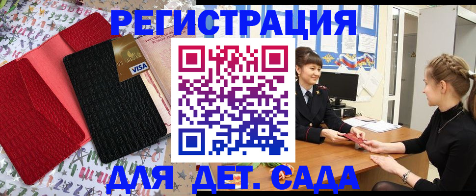 временная регистрация надежно в Цимлянске