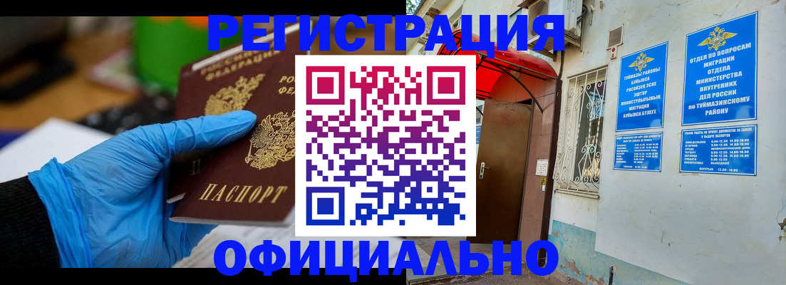 прописка в Цимлянске