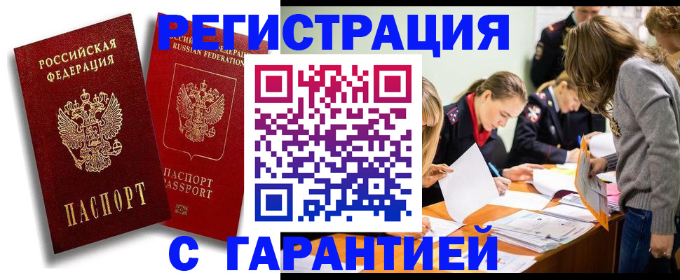 пропишу в квартире в Цимлянске